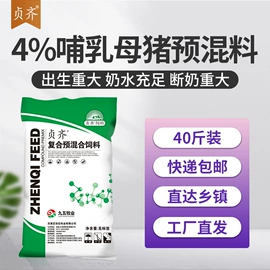 动物性饲料