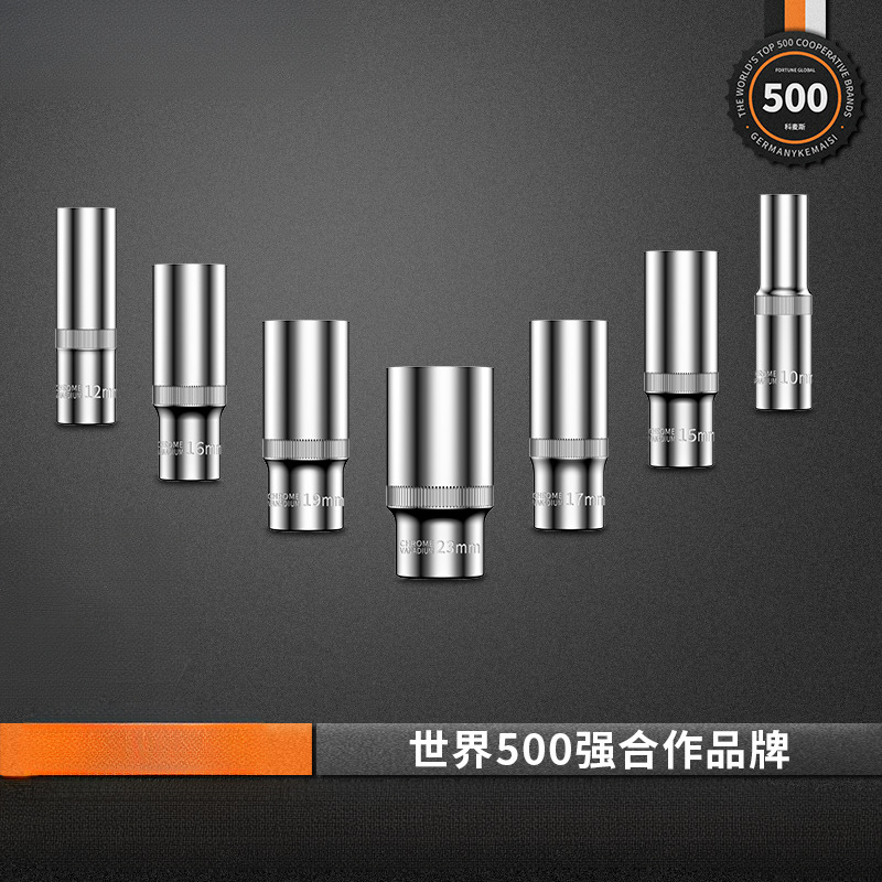 3/8寸中飞套筒扳手套管公制外六棱套筒工具汽修中飞10mm六角套头