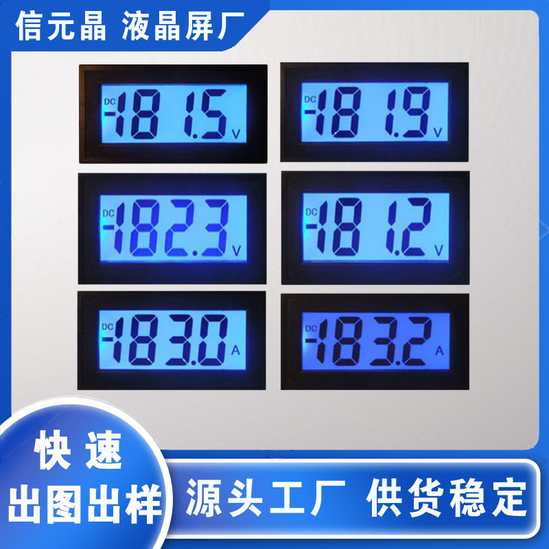 小尺寸液晶显示屏 小尺寸lcd 液晶屏数字显示 笔段式lcd