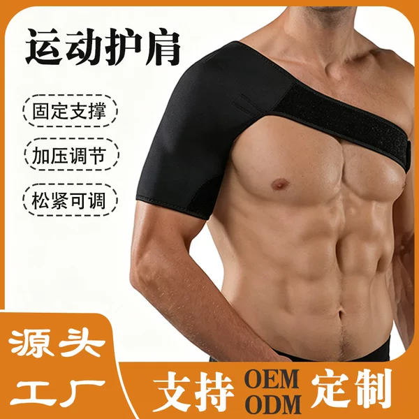 Amazon's best-selling sports shoulder pads, fitness shoulder straps, adjustable badminton shoulder pads, basketball thermal shoulder pads