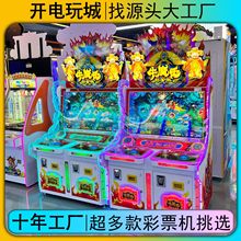 游戏厅大型商用投币文审中性打鱼打鸟退彩票推币娱乐机游戏机设备