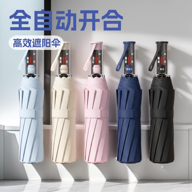 Hot-Selling Automatic High-Quality Retractable Umbrella for Men, Wind-Resistant, Personalized, Foldable, Creative, Trendy, Large Double Umbrella for Women Hot-Selling Automatic High-Quality Retractable Umbrella for Men, Wind-Resistant, Personalized, Foldable, Creative, Trendy, Large Double Umbrella for Women