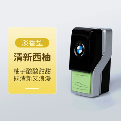 Suitable for bmw air outlet Car Perfume Aromatherapy - aftermarket-fragrance-paste-fresh-grapefruit-other-notes
