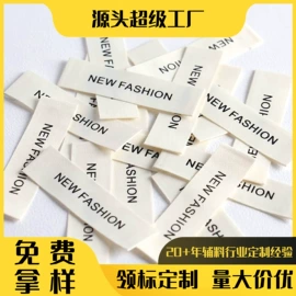 洗唛、商标;吊粒、吊牌;布贴