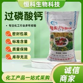 生物肥料;其他化肥;植物调节剂