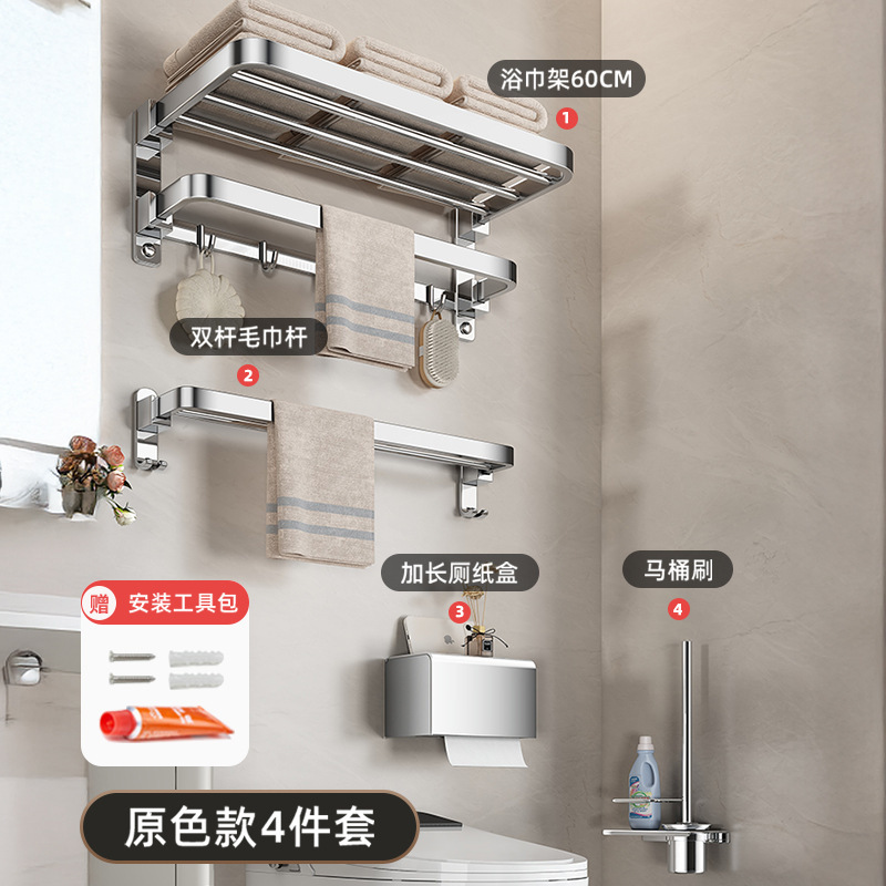 タオルラック浴室棚壁掛け穴なしトイレトイレ304ステンレス浴室タオルラック浴室セット|undefined