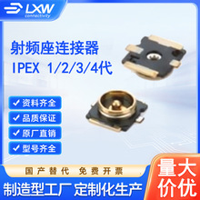���l�� IPEX1/2/3/4���� U.FL-R-SMT���lͬ�S�B�����NƬ�쾀����