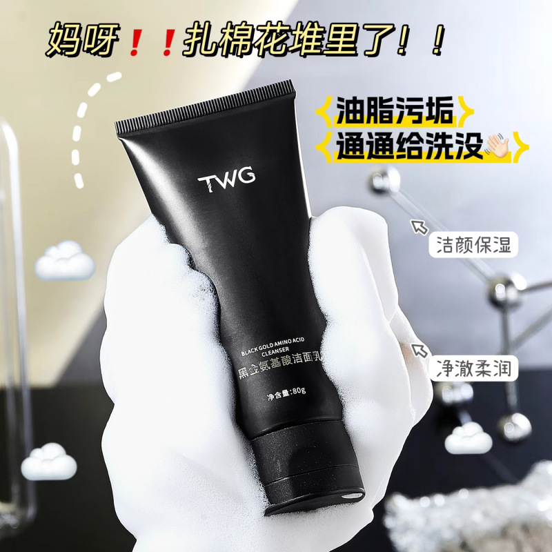 TWG黒金アミノ酸洗顔料|undefined