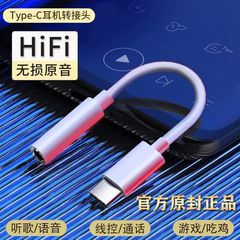 華為ヘッドホンデジタルType-Cアダプタ栄光米変換器vivoオーディオラインOPPOに適用
