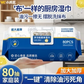 湿巾纸;婴儿湿巾;狗狗清洁