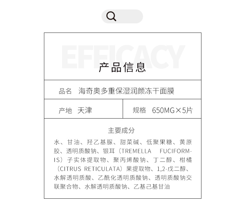 海奇奥多重保湿润颜冻干面膜华熙生物透明质酸钠补水护肤院线批发