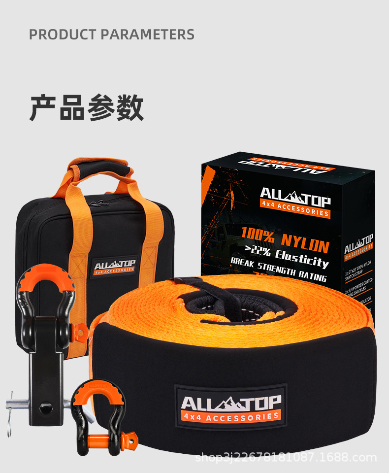 Alltop Otop Counter Model Trailer Rope Off-Road Vehicle Special High-Strength Car Rescue Towing Trailer Rope