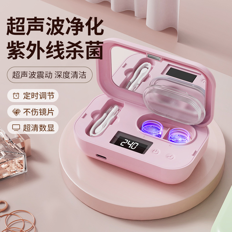 Limpiador de lentes de contacto ultrasónico Limpiador de lentes de contacto cosméticos transfronterizos Limpiador eléctrico conjunto automático inalámbrico portátil