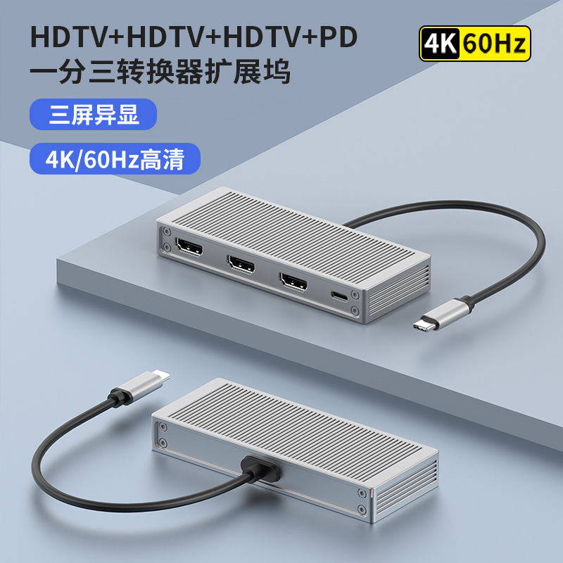 Type-C Four-In-One Docking Station Four-Screen 4K60Hz High-Definition Display USB C Dp HDMI Video Converter