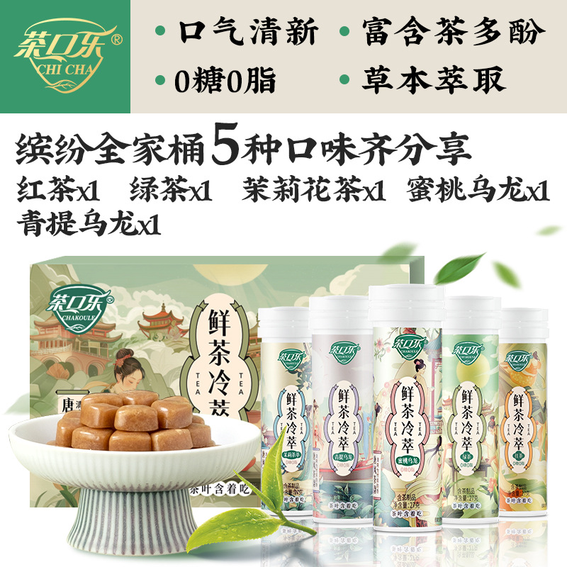 [5병] 가성비 좋은 패밀리버킷 5가지 차맛 [선물박스]