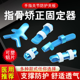 Finger protection Finger fracture Index finger Middle finger Fixation brace Sprain correction Little finger tendon splint fixator Finger cuff