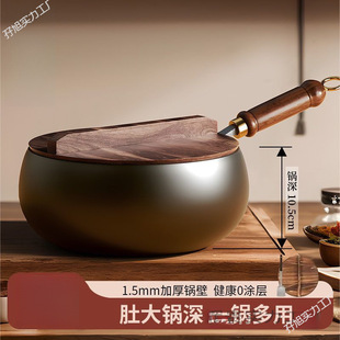Kagofa Belly Pot One Pot Multi-use Non-stick Iron Pot Small Wok Uncoated Small Iron Pot for Stir-frying and Stew
