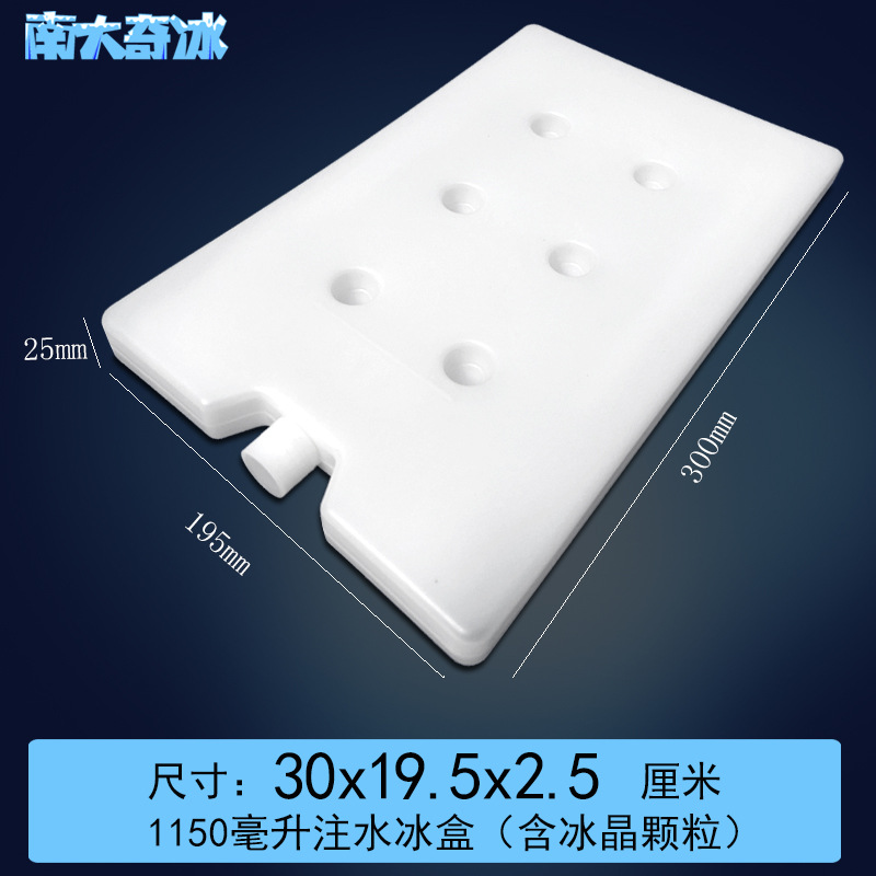 南大奇氷注水氷箱メーカー氷晶スポット卸売り循環使用冷蔵新鮮保持冷却氷板