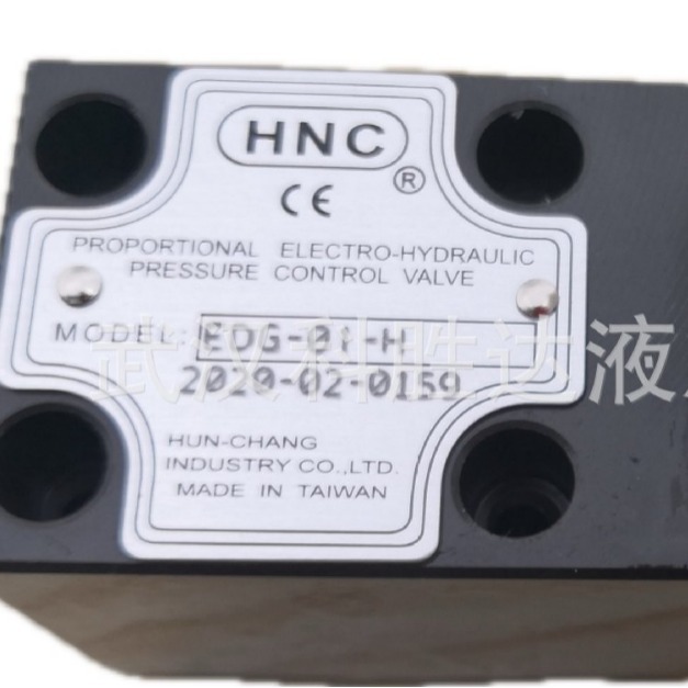 HNC比例阀 EDG-01 EDG-03 EFBG-03注塑机PEDK-27-3C4-500L-OO-KS