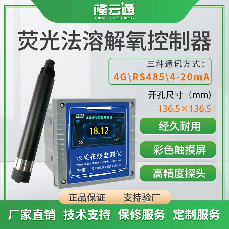 Флуоресцентный электрод растворенного кислорода промышленные канализации онлайн делать тест рыбий пруд содержание кислорода цифровой электрод Датчик Зонд