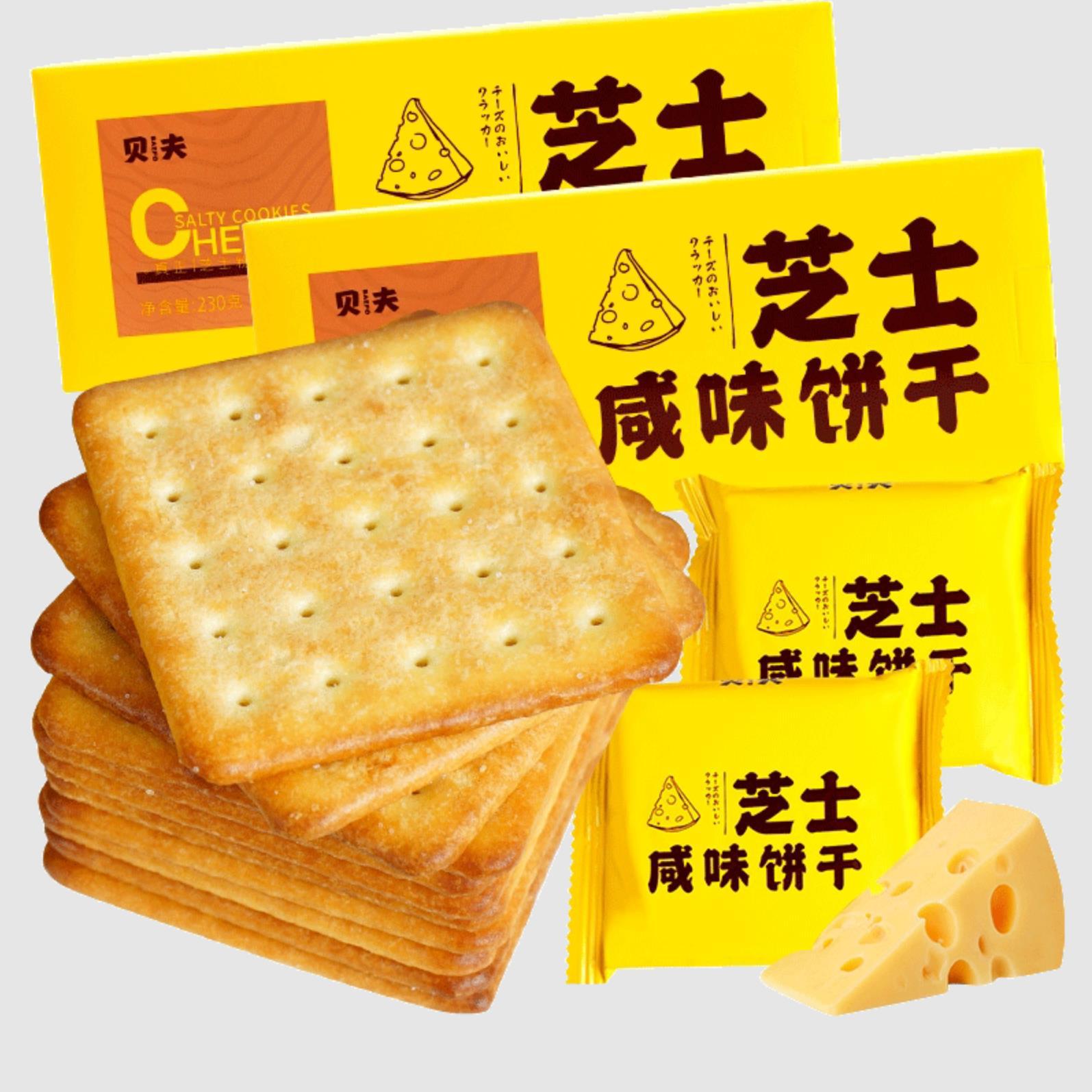 贝夫芝士咸味饼干230g奶香味十足轻乳酪代餐咸味饼干批发整箱24盒