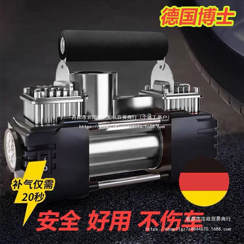 德国车载充气泵双缸小轿车汽车SUV越野车用打气泵电动轮胎12v耐用