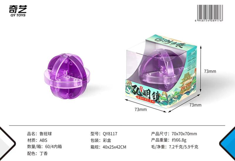 国潮透明瑠璃孔明錠を組み合わせて魯班錠をロックして解環の益智のおもちゃの小学生の9連環の挑戦をロックします。|undefined
