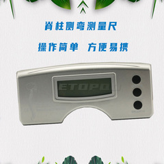 ETOPOO electronic scoliosis ruler measuring ruler level measuring instrument screening assessment ruler