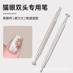 売れ筋マニキュアツール超強力磁気アルミニウム合金キャットアイマグネット特殊キャットアイマニキュア接着剤マグネット多機能