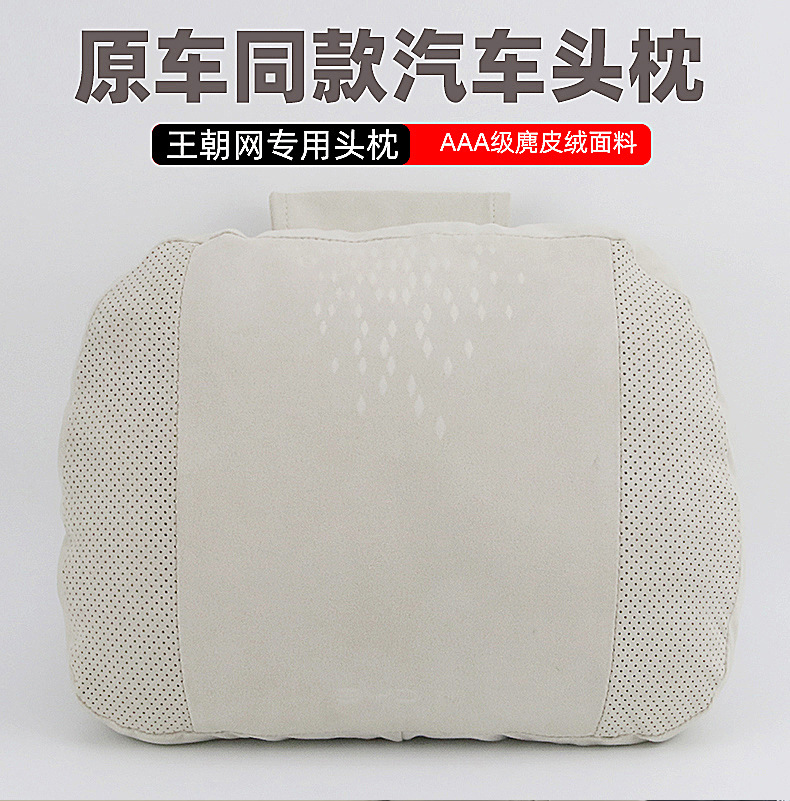 Byd Dynasty Network Headrest Sports Seat Special Cushion Neck Protector Interior Modification Neck Protector Car Headrest
