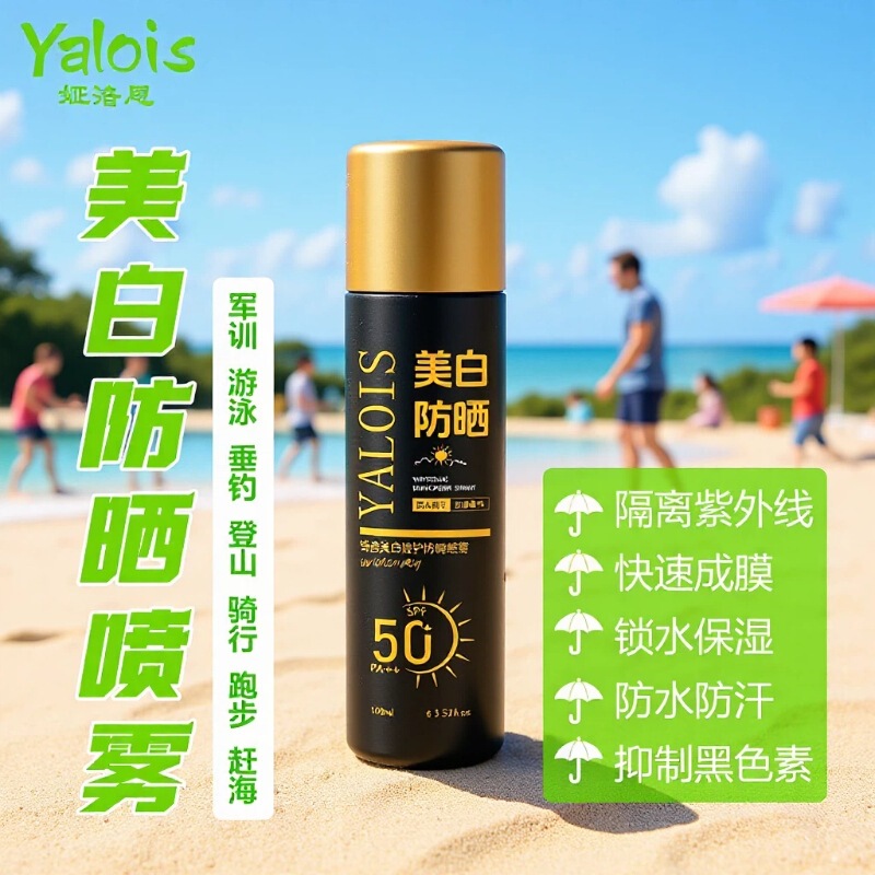 Sunscreen Spray and Sunscreen Cream. Children Can Use Long-Lasting Moisturizing Anti-Uv Whitening Spray for Whitening and Sun Protection Sunscreen Spray and Sunscreen Cream. Children Can Use Long-Lasting Moisturizing Anti-Uv Whitening Spray for Whitening and Sun Protection