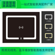 床头柜钢化玻璃面板智能电子无线充电蓝牙音响触控灯边几家具配件