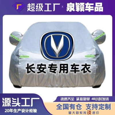 Cover Vuni | Car clothing