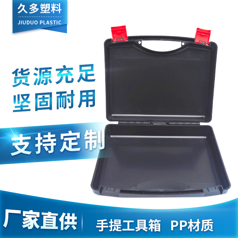 现货批发手提PP防护工具箱pp塑胶样品箱供应塑料设备工具箱手提箱