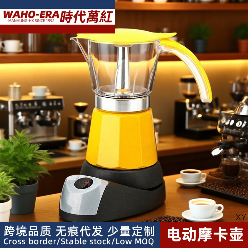 European Standard Moka Pot Electric Coffee Pot for Brewing Coffee Octagonal Aluminum Turkish 300ml Small Coffee Machine Cross-Border