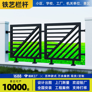 Customized Fence Iron Railings, Iron Art Shaped Guardrails, Factory Area Community Fences, Real Estate School Courtyard Walls, Zinc Steel Guardrails