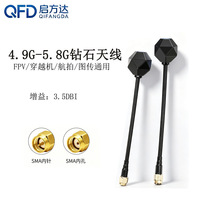4.9G/5.8G6G多频钻石棒棒糖天线15CM穿越机FPV航模远距离图传天线