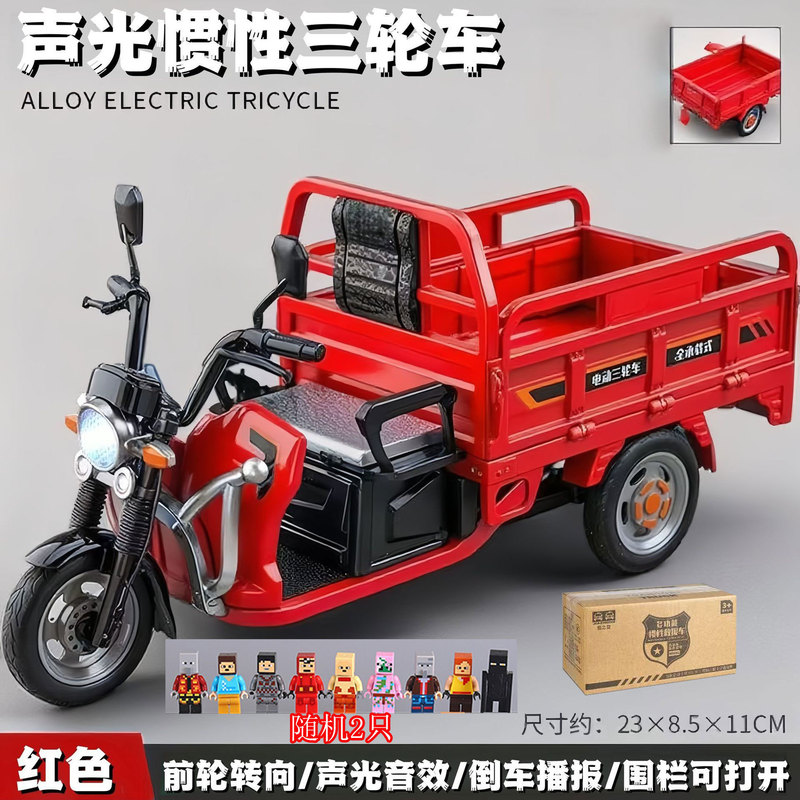 儿童玩具新款三轮车仿真三蹦子汽车模型多功能回力声光男孩玩具车|undefined