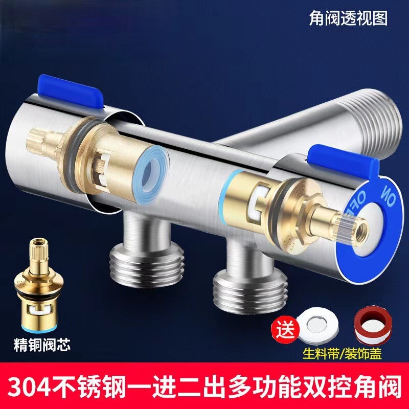 クロスボーダー双制御304ステンレス一進二出双用角弁4分活接続両用三通便器パートナースイッチ|undefined
