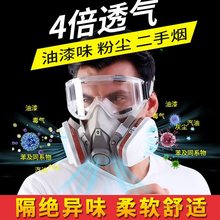 防毒面具罩喷漆防尘口罩防工业粉尘防护防烟放毒氧气消防防尘
