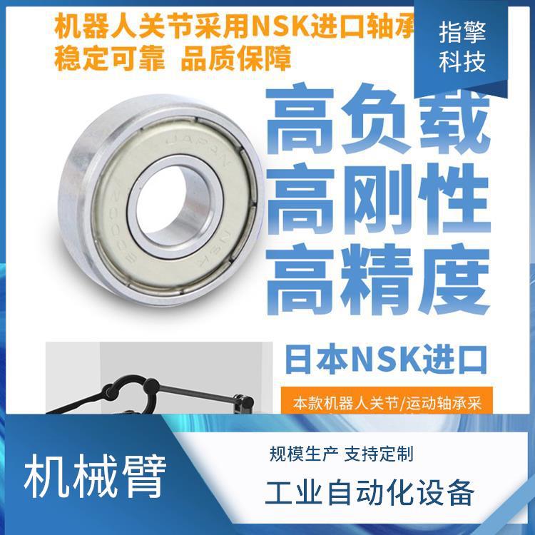 指擎科技 四轴机械臂 运行噪音较低 多机协同控制