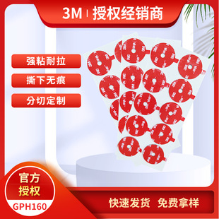 3m Foam Double-sided Tape Acrylic ABS Stainless Steel High Viscosity GPH-160GF Gray Glue Strong Double-sided Tape 3m Adhesive Backing