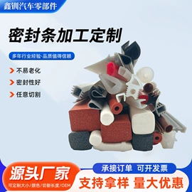 橡胶密封条;门窗密封条;乙丙橡胶