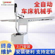 全自动车床机械手 三轴伺服马达驱动数控机床搬运机械手臂可定 制