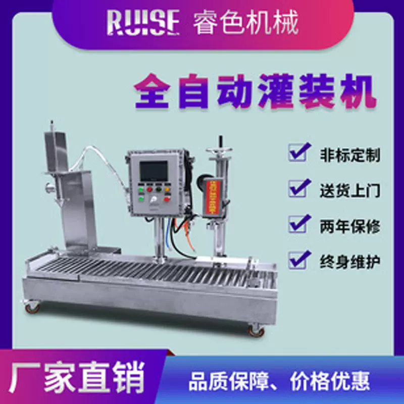 全自动液体灌装机 油漆涂料半自动压盖包装机 化工包装机械设备