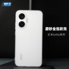 赤米Turbo4pro携帯ケースフロストソフトケースturbo4全包転倒防止白tpu超薄型