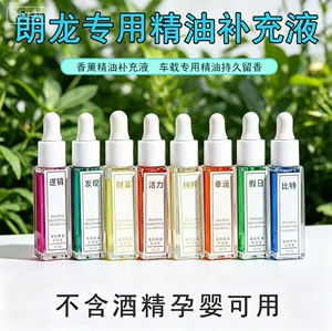 Langlong 10ml avtomobil hava təravətləndiricisi, efir yağı asqısı, yüngül ətir.