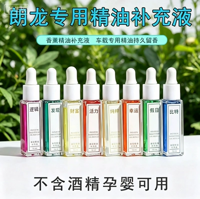 Langlong Refill Liquid Car Air Freshener Essential Oil Pendant 10ml for Car Use, Long-lasting Light Scent Perfume by Bit Logic