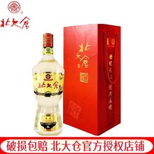 北大仓酒50度部优典藏4000ml粮食酒北大仓部优酱香型酒部优酒