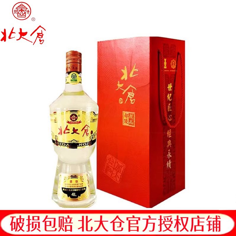 北大仓酒50度部优典藏4000ml粮食酒北大仓部优酱香型酒部优酒